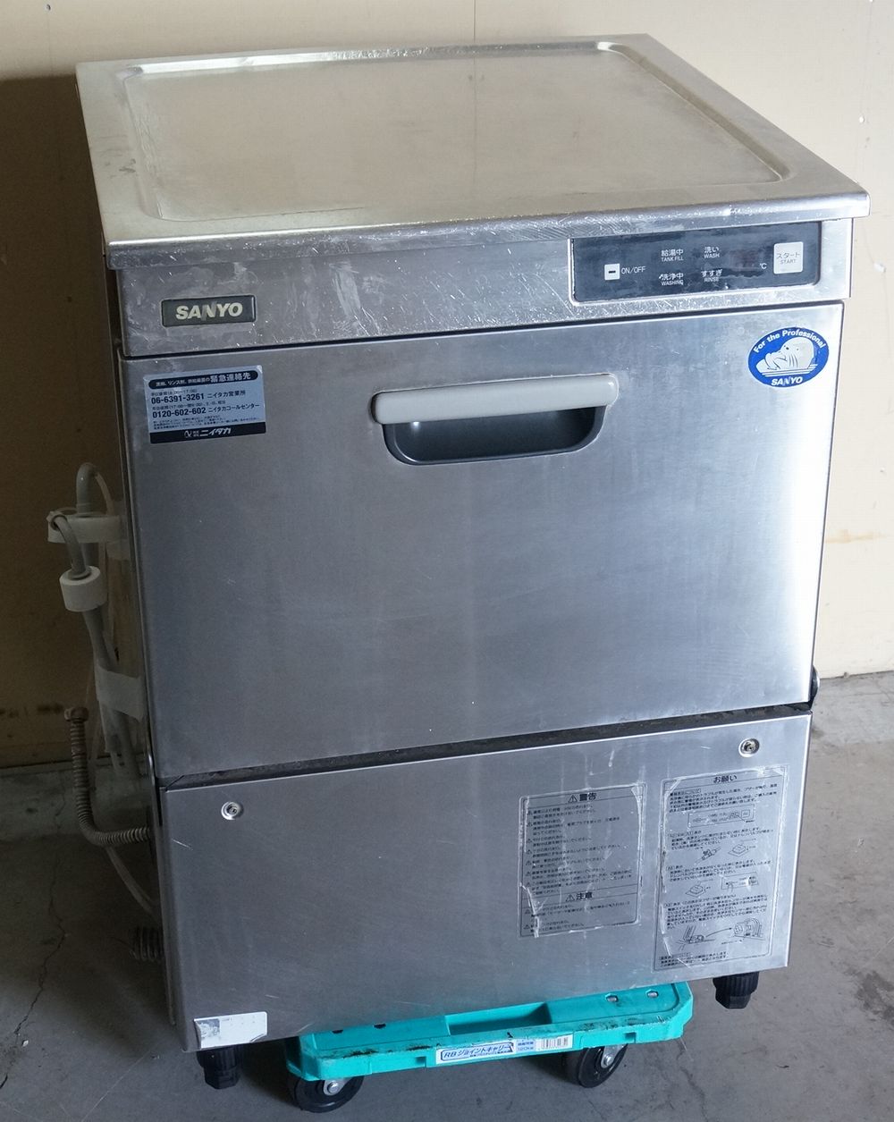 SANYO 業務用食器洗浄機 DW-UD42U3