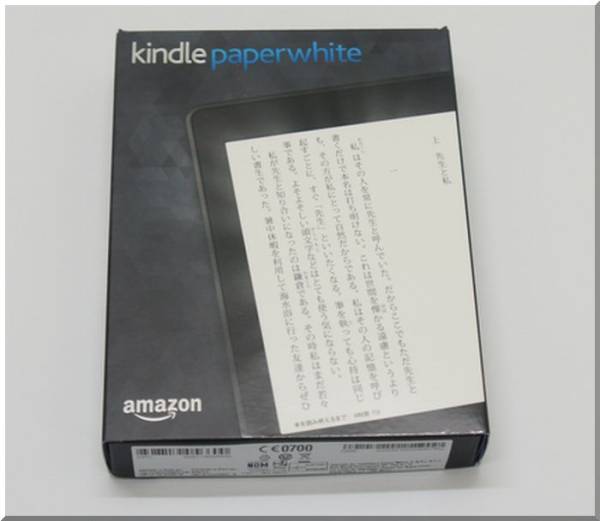 アマゾン kindle paperwhite DP75SDI